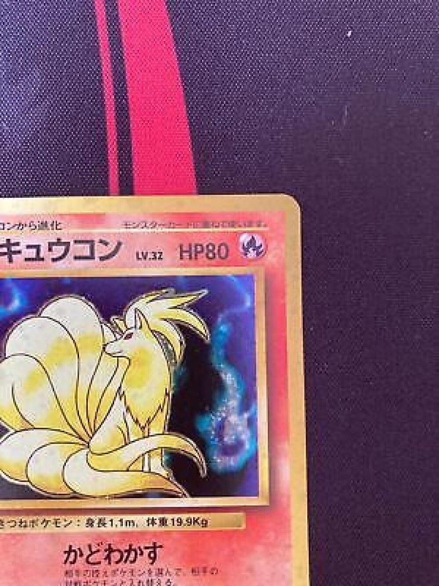 PSA9 旧裏 キュウコン ★ 第1弾拡張パック basic ninetales Ninetales Pokemon Card Japanese No.038 Base Set Old Back TCG