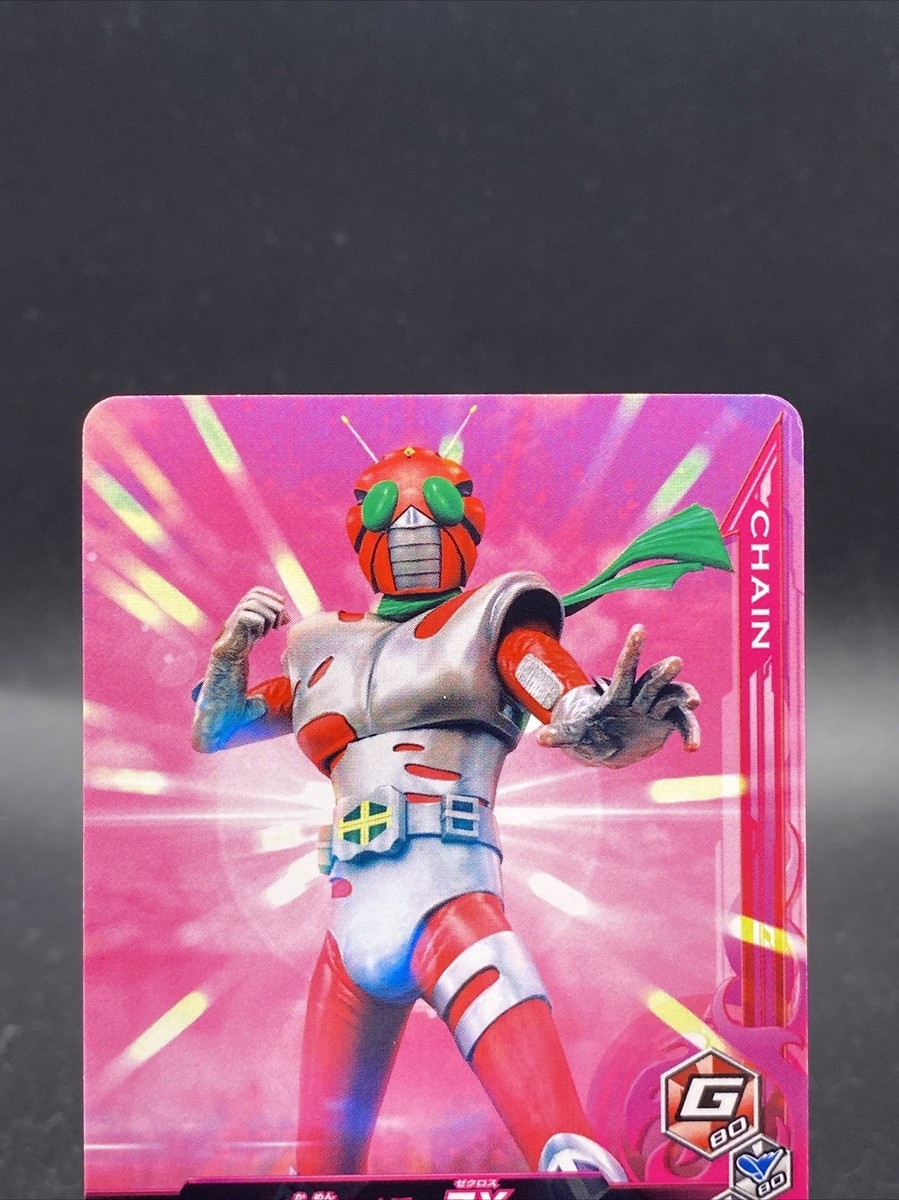 Kamen Rider ZX Kamen Rider Ganbarizing BANDAI GG2-044 | eBay