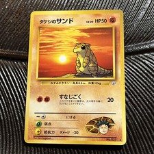 Pokémon Brock’s Sandshrew Japanese Gym Heroes 027
