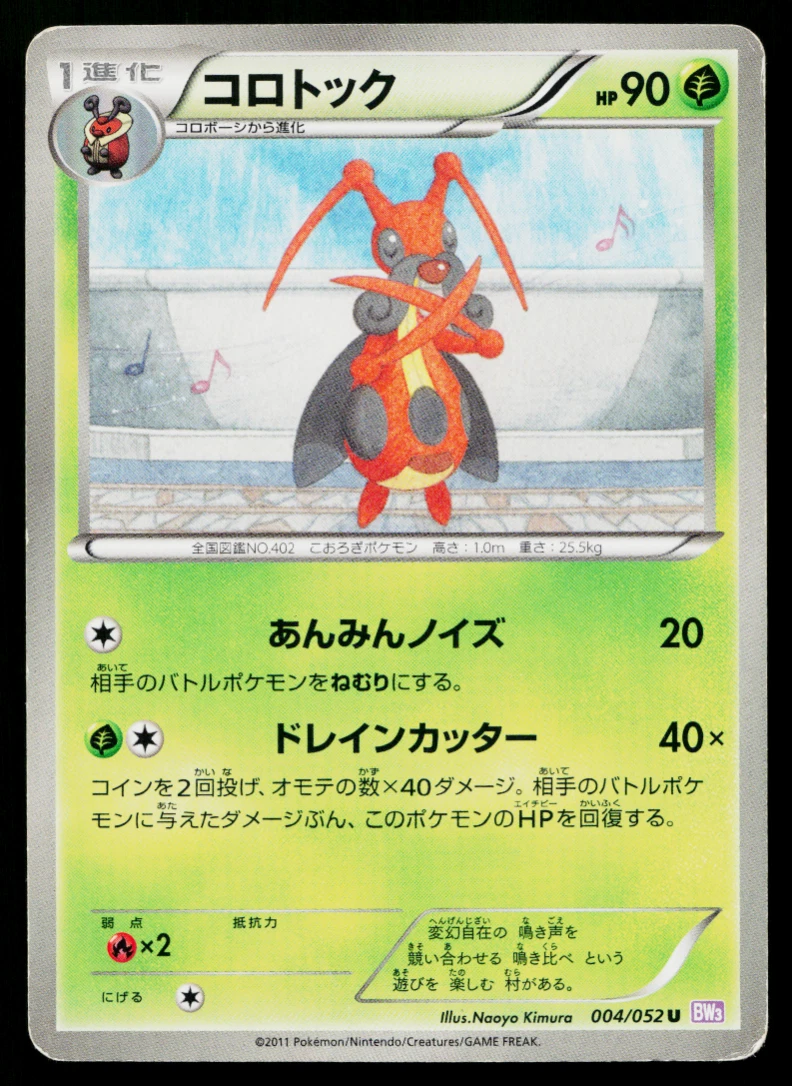 PSA9 サンダー 1st Edition 025/052 R BW3 PSA9 サンダー 1st Edition