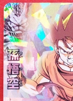 その他 2010 DRAGON BALL SON GOKU HEROS 1 Son Goku Prizm H1-11 Dragon Ball Heroes Card Rare Bandai 2010