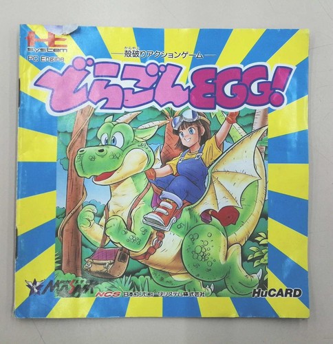 NEC PC Engine Dragon Egg Hu Card Masaya From Japan - Picture 4 of 10