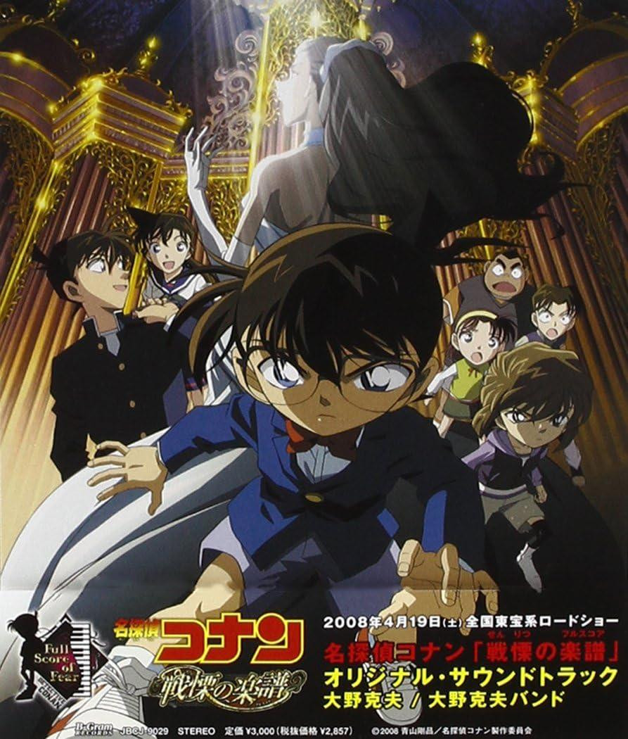 「名探偵コナン」original soundtrack superbest CD 名探偵コナン」original soundtrack superbest CD Detective