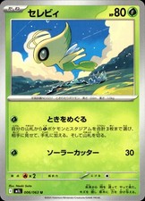 Celebi - 006/063 m1L Mega Brave - MINT - Pokemon