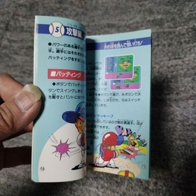 Famicom Famista 93