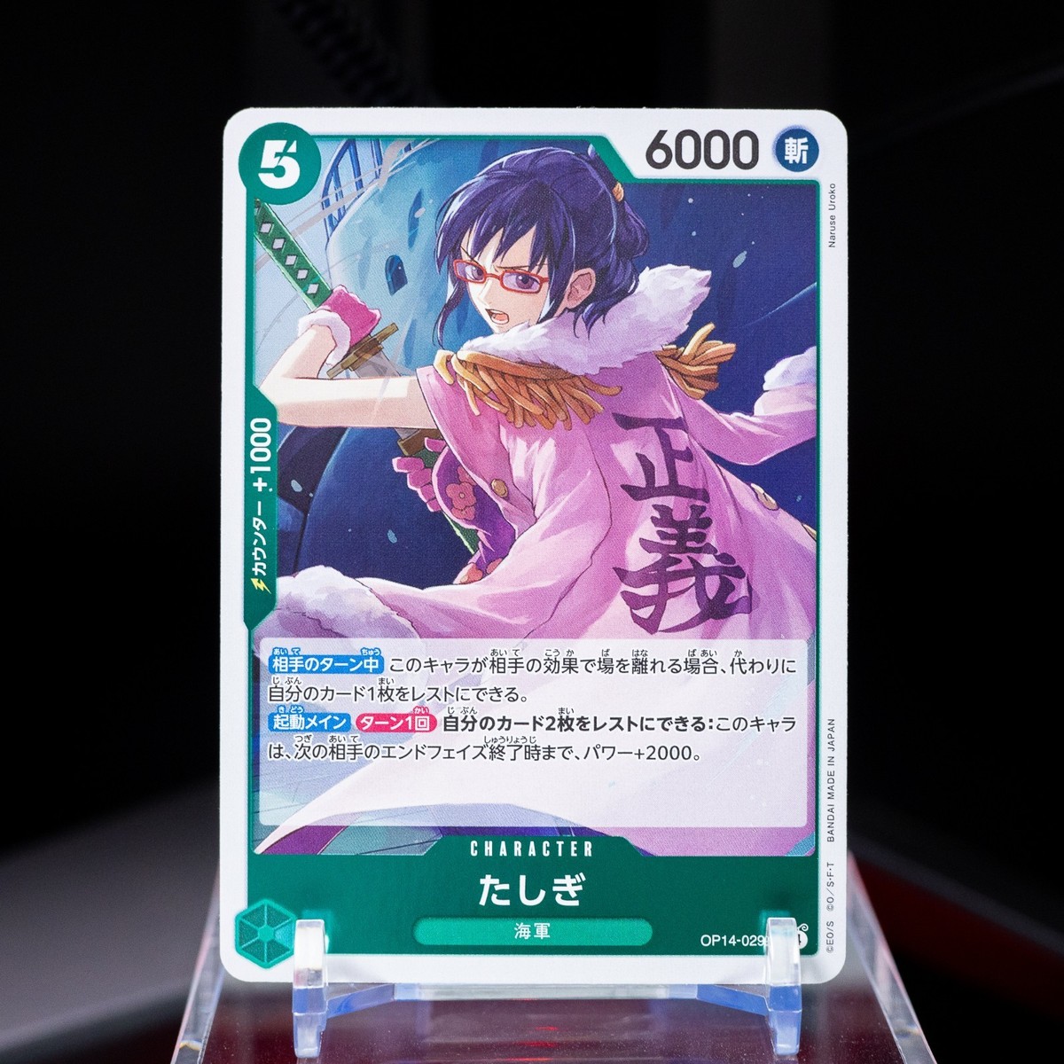 Tashigi OP14-029 R - The Azure Sea's Seven Japanese One Piece - NM