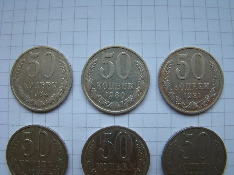 Juego URSS rusos Сoins 50 kopecks 1964, 1980, 1981, 1983 - 1986, 1967.    1100 Foto 2 de 4