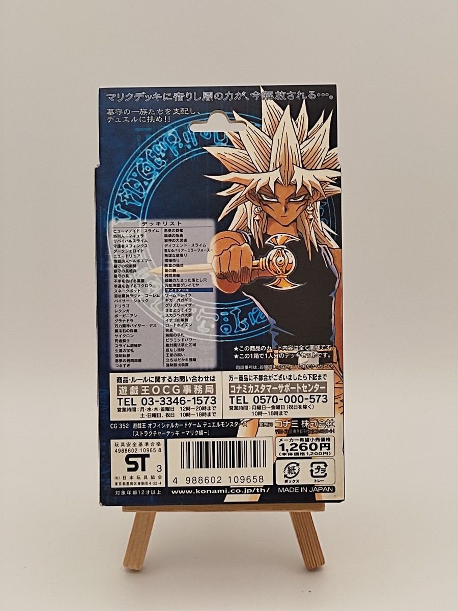 Yu-Gi-Oh Structure Deck: Marik SDM Japanisch OVP OCG | eBay.de