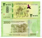Sudan 2000 Sudanese Pounds 2025 P 88 New Design UNC Banknote