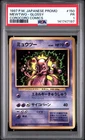 1997 POKEMON JAPANESE COROCORO COMICS PROMO #150 MEWTWO-GLOSSY PSA 1