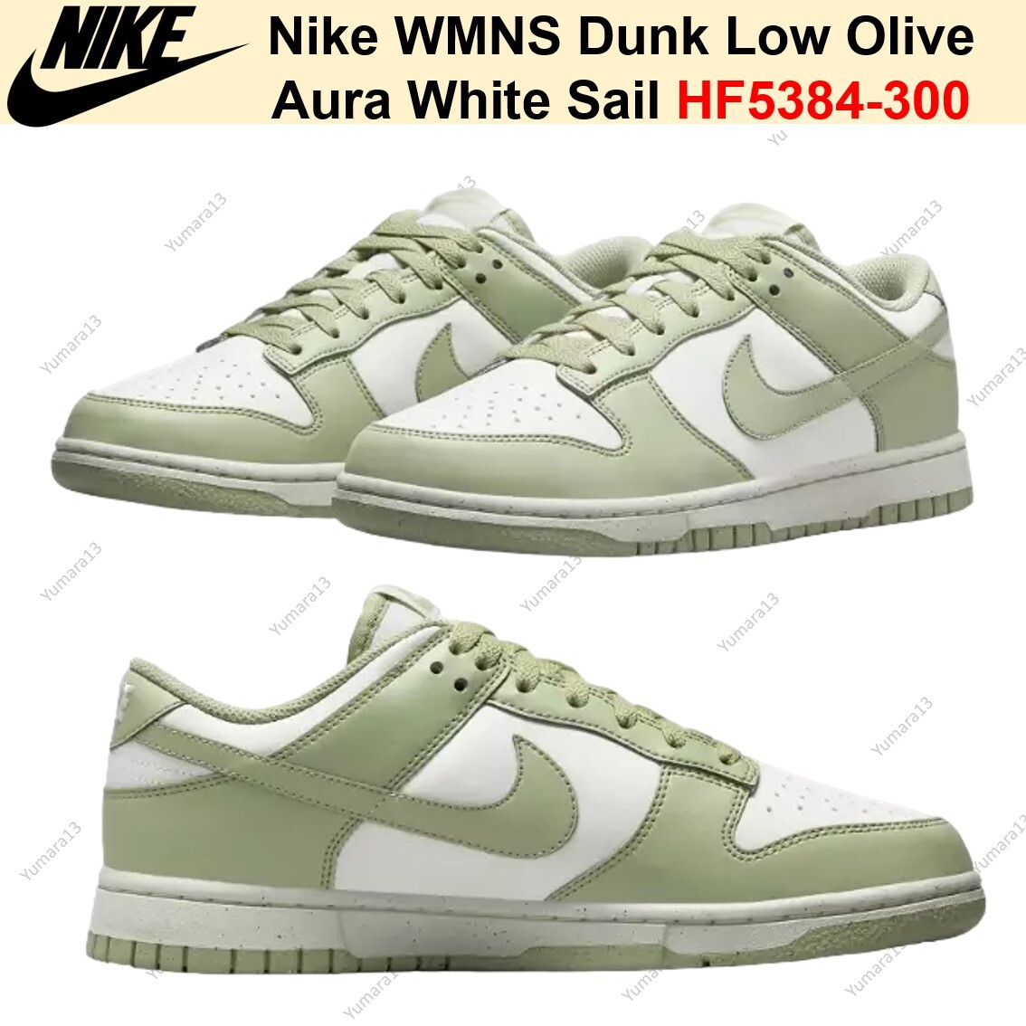 Nike WMNS Dunk Low Olive Aura White Sail HF5384-300 Women's Size