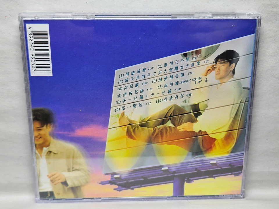 CD Emil Wakin Chau II I Have You On My Journey ROD 5052 Rock Records Hong Kong - Image 2 of 3