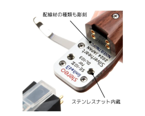 SILVERHEART SE-10Σ Limited3 Granadillo Dedicated Headshell for