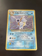 DARK BLASTOISE HOLO - POKEMON 009 TEAM ROCKET VERY GOOD JAPANESE VERSION