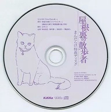 Anime CD Walker in the Attic Mandarake Bonus Disc
