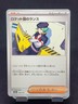 Team Rocket's Proton 180/193 M2a MEGA Dream ex Pokemon Card Japanese