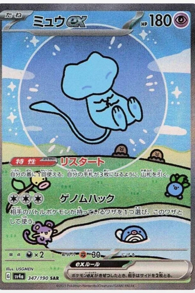 SHINING TREASURE + TERASTAL  MEGA DREAM RIP TILL YOU HIT