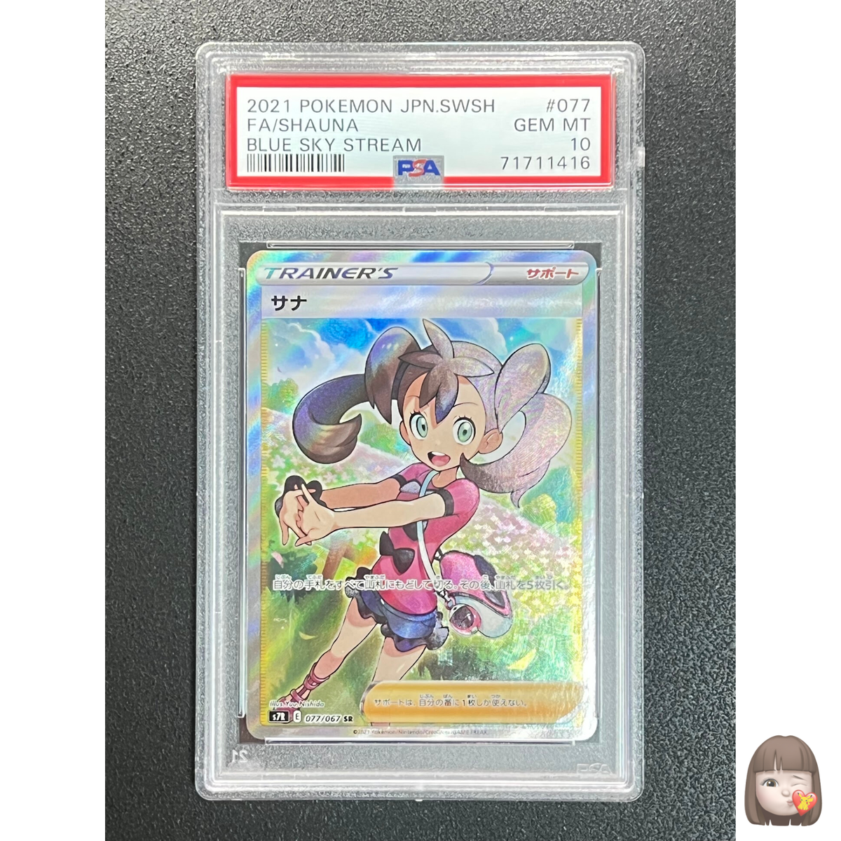PSA 10 GEM MINT Shauna SR Pokemon Card Japanese 077/067 Blue PSA 10 GEM MINT Shauna SR Pokemon Card Japanese 077/067 Blue