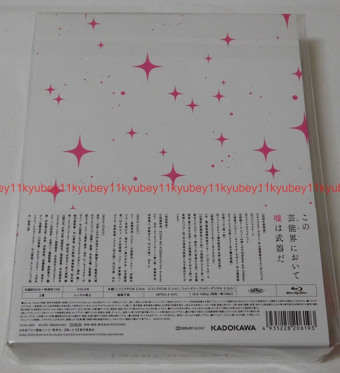 New Oshi no Ko Vol.1 First Limited Edition Blu-ray Booklet Japan KAXA-8601