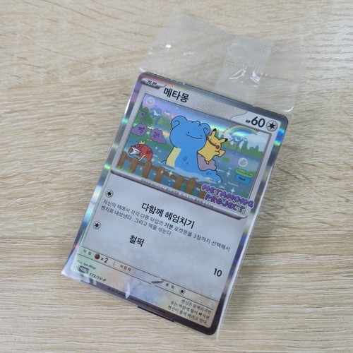 SEALED Pokémon Ditto Korean Exclusive Promo Metamong Project 173/SV-P