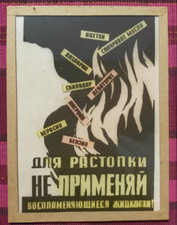 Authentic Vintage USSR Propaganda Of Safety Engineering Poster #5