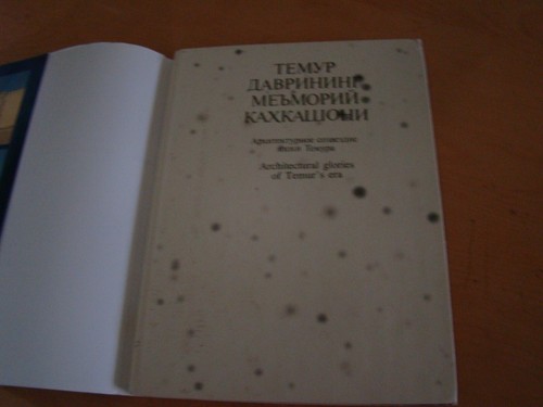 ARCHITECTURAL GLORIES TEMUR'S ERA 1996 IN RUSSIAN & ENGLISH HC DJ - Picture 2 of 5