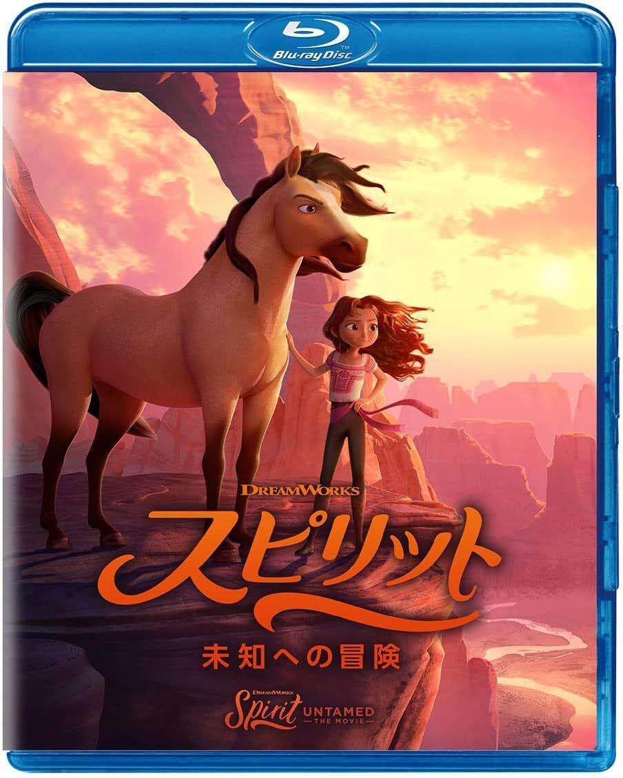 Spirit Adventure into the Unknown [Blu-ray]