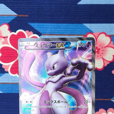 Pokemon Card Mewtwo EX 055/052 BW3 SR 1st ED Psycho Drive Full Art