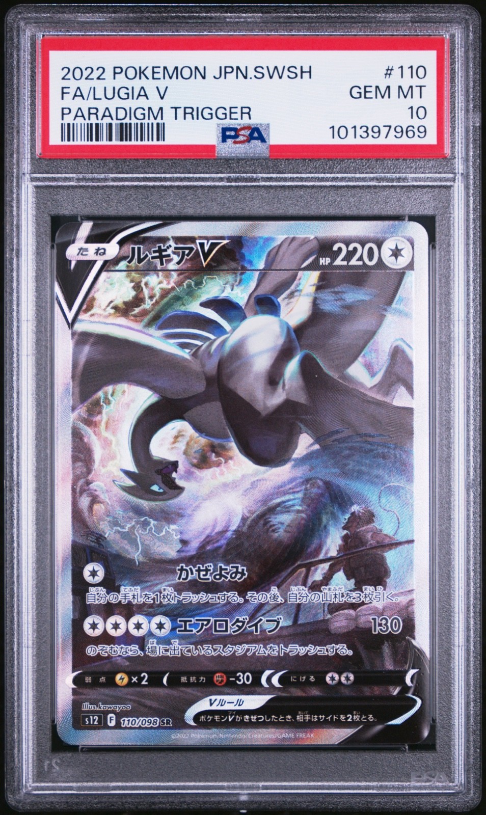 2022 POKEMON JAPANESE SWORD & SHIELD PARADIGM TRIGGER #110 FA/LUGIA V PARADIGM TRIGGER