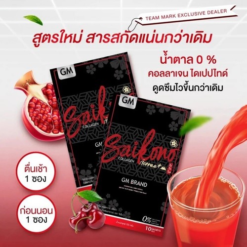 6x Saikono Pomegranate Berry Fish Collagen Drink Special Skin Rejuvenation - Picture 8 of 12
