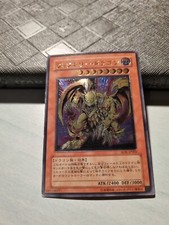 YUGIOH! - DRAGO DELLA VITTORIA - ULTIMATE RARE - SDX JP002 - GIAPPONESE 