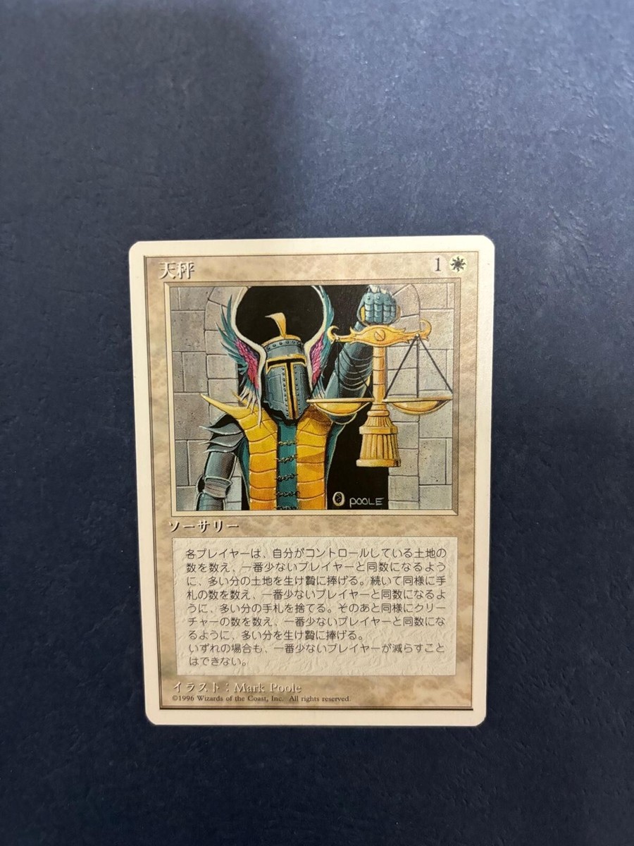 MTG JAPANESE 4TH EDITION BALANCE NM MAGIC THE GATHERING SORCERY RARE WHITE CARD | eBay MTG JAPANESE 4TH EDITION BALANCE NM MAGIC THE GATHERING SORCERY RARE WHITE CARD | eBay