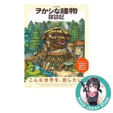 Nohon Hara Collection: OkaShina Building Exploration, Japanese Art Book, USED