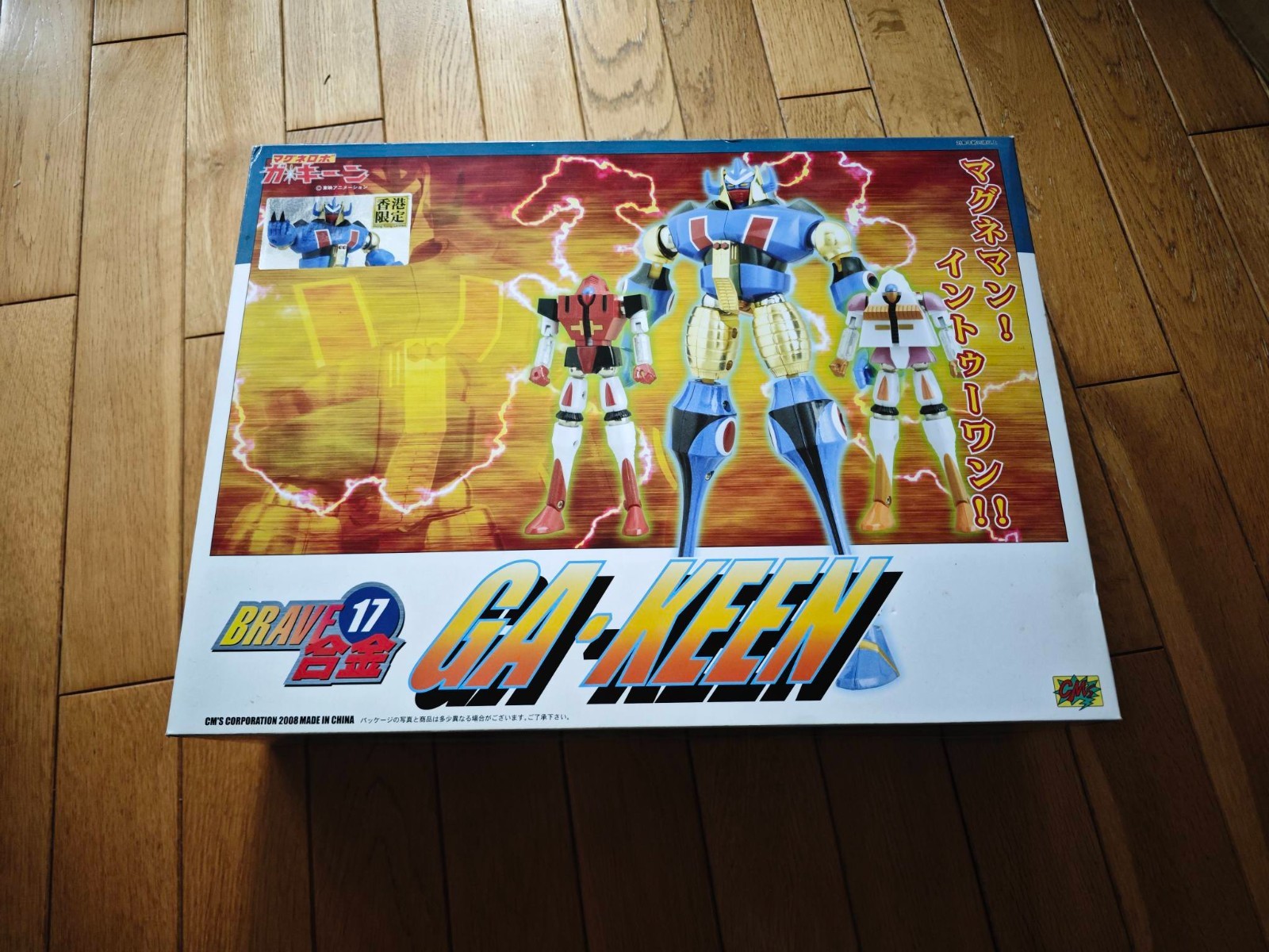 CM'S BRAVE GOKIN 17 GAKEEN GA-KEEN perfette condizioni
