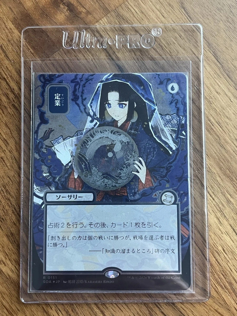 25+ Preordain Foil Magic: The Gathering Individual Trading Card