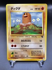 NM - Diglett - 2 - Intro VHS Squirtle Half Deck - Japanese - Pokemon Card