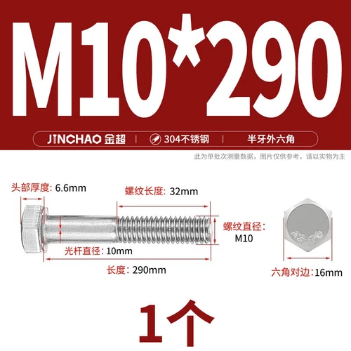 M6M8M10M12 Hexagon Head Bolts Part Threaded Hex Bolt Screw 304 Stainless Steel D - Picture 96 of 254