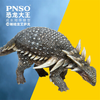 PNSO Sauropelta 38 Figure Dinosaur Animal Model Adult   Gift Decor