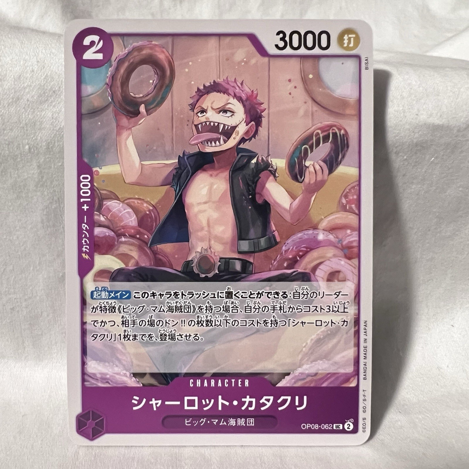 One Piece Card Game Katakuri Charlotte - OP08-062 UC - Two Legends - Japanese