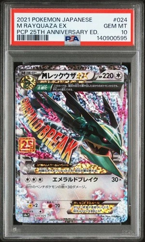 PSA 10 M Rayquaza EX 024/025 S8a-P 25th Anniversary Pokemon Card Japanese GEM MT