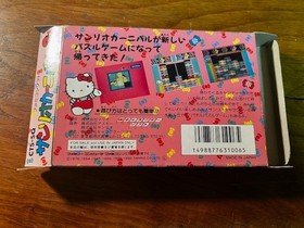 SANRIO CARNIVAL 2 &ndash; FAMICOM &ndash; CIB &ndash; VERY GOOD