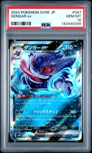 PSA 10 Gengar EX 047/071 Sv5k-wild Force Pokemon Japanese PSA