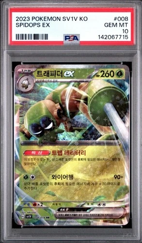 2023 POKEMON JPN SV1V-VIOLET EX #008 SPIDOPS EX PSA 10
