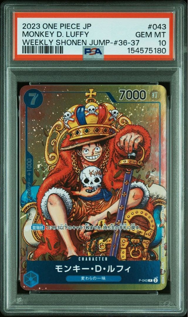 Jump Luffy PSA10 37 Combined Issue Supplement from Japan