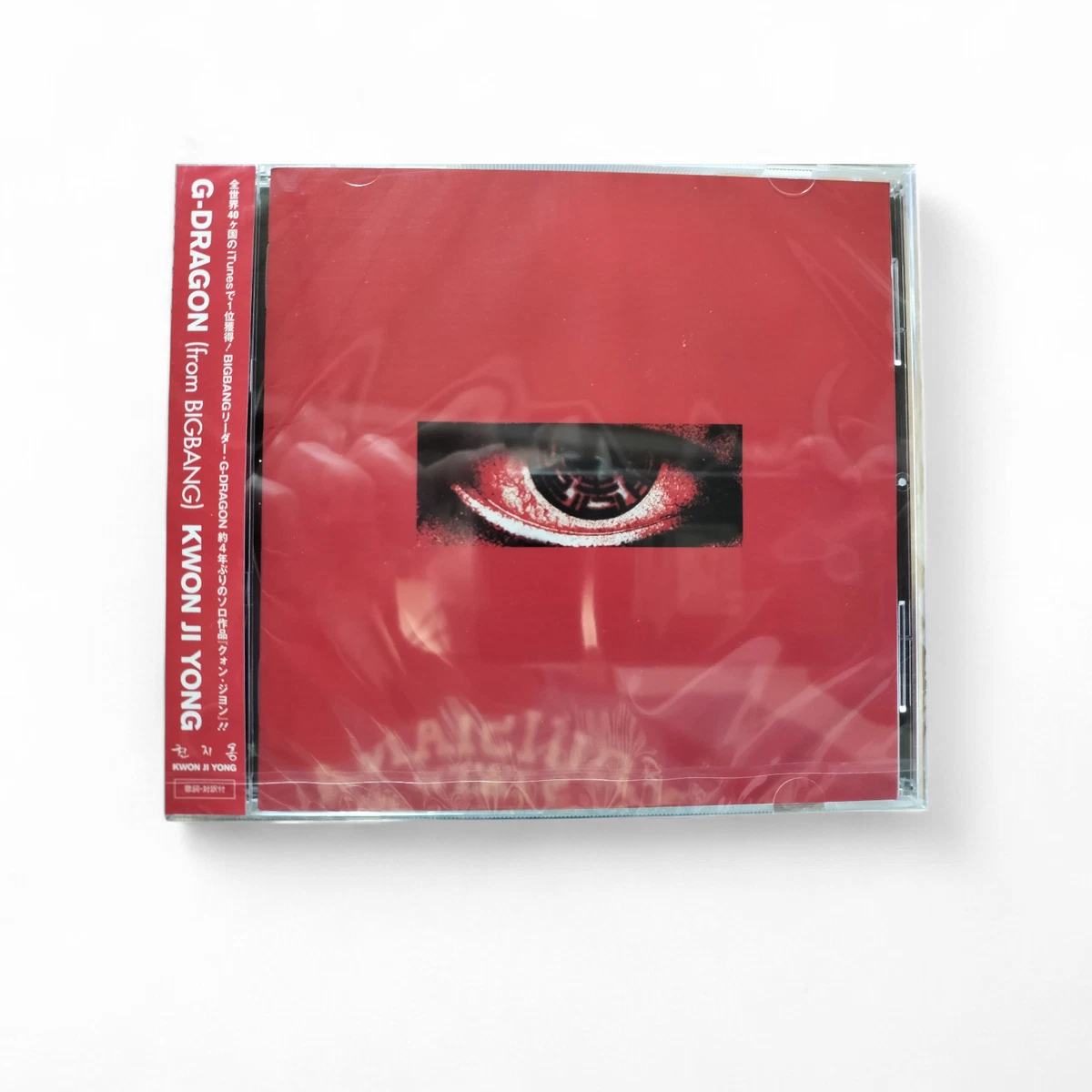 权志龙音乐CD | eBay