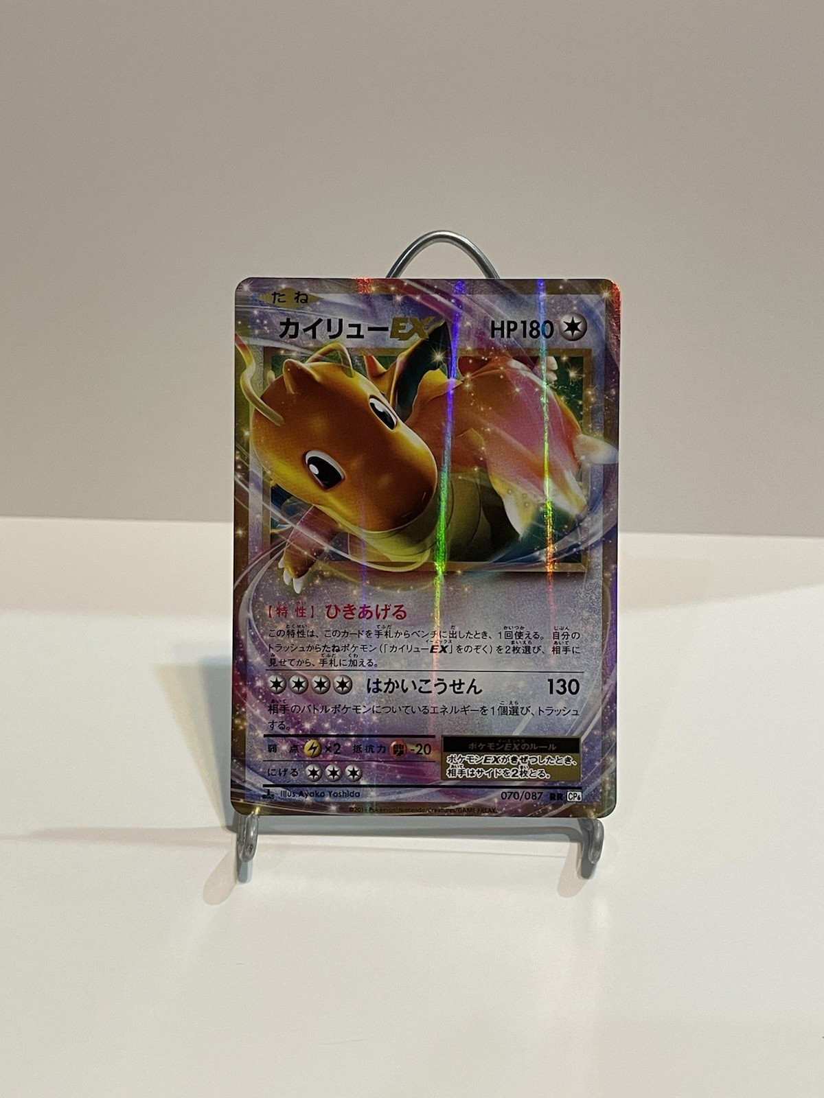MINT Dragonite EX 070/087 1st Edition RR 20th Anniversary JAPANESE Pokemon Card