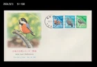 Bird,Wild Fowl Definitives,Forest,Nature,Wildlife,Japan 1992 FDC,Cover