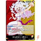 Jewelry Bonney EB04-001 L EGGHEAD CRISIS - ONE PIECE Card Game Japanese