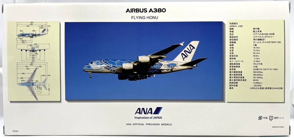 ANA A380 フライング・ホヌ 1/200 NH20193 Hogan Wings NH20193, ANA Airbus A380-800, Flying Honu, ANA