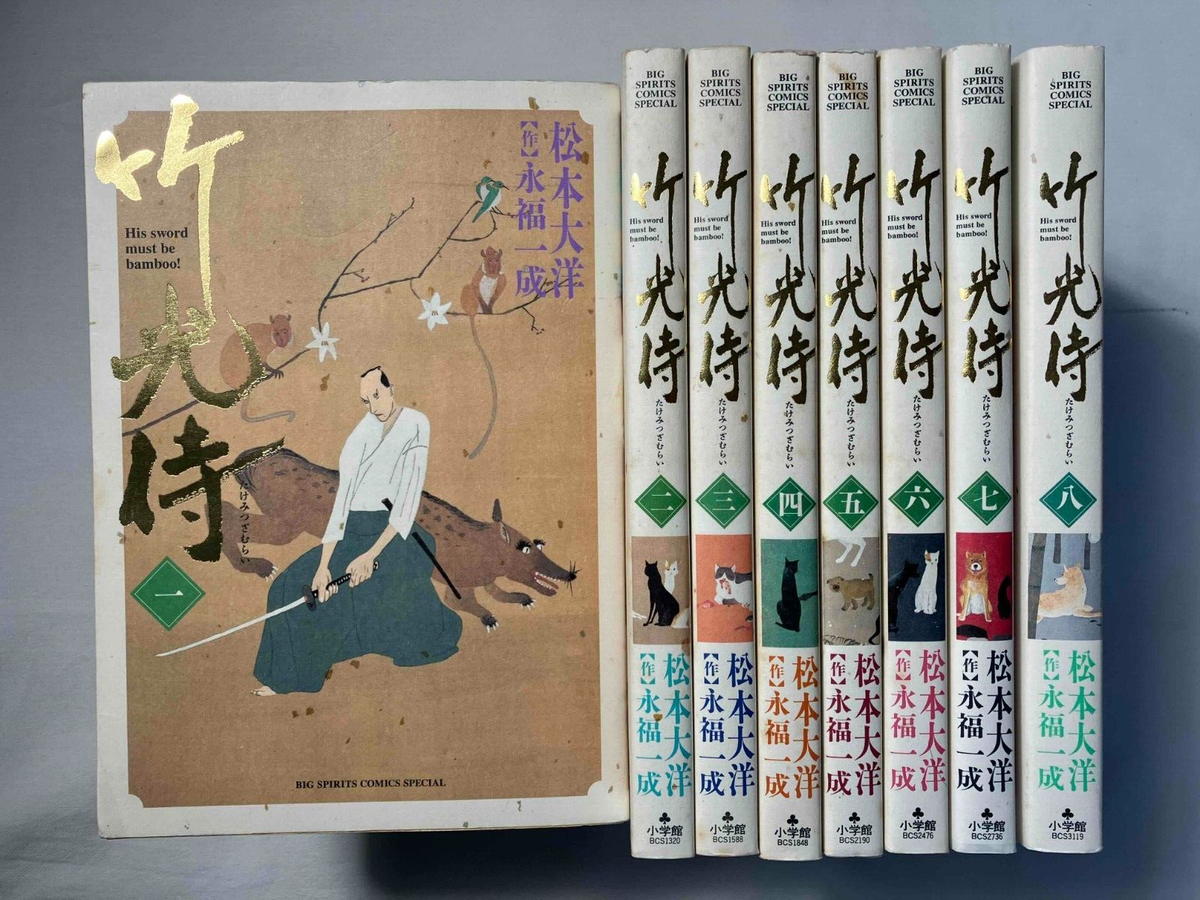 Takemitsu Zamurai [ in Japanese ] vol. 1-8 Manga Complete Set
